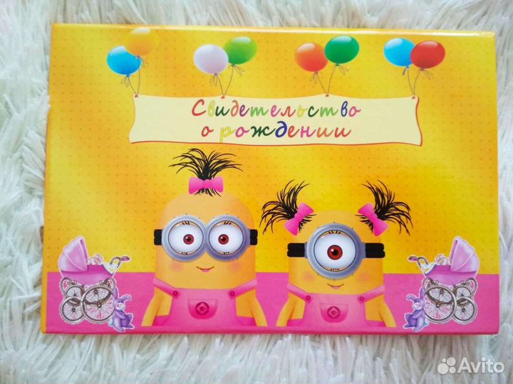 Обложка на свидетельство о рождении