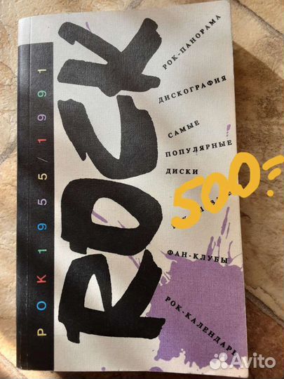 Бумажный плакат Цой кино