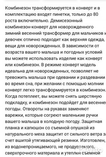 Комбинезон трансформер для малышей