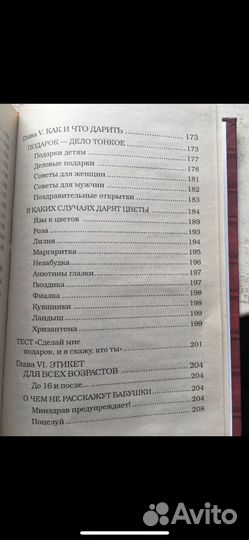 Все об этикете книга