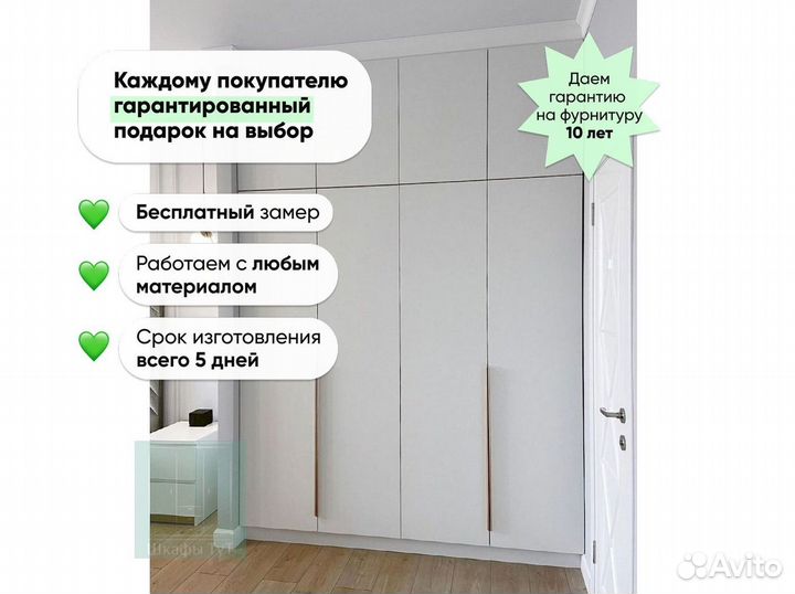 Зеркальный шкаф