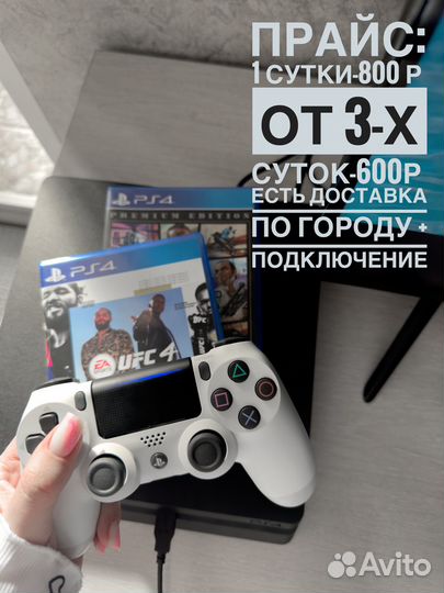 Прокат аренда ps4, без залога