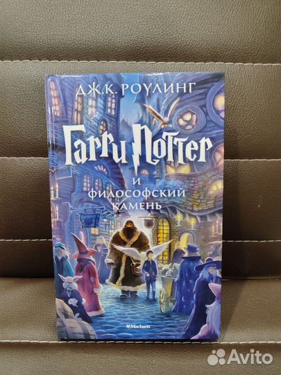 Книги Гарри Поттер
