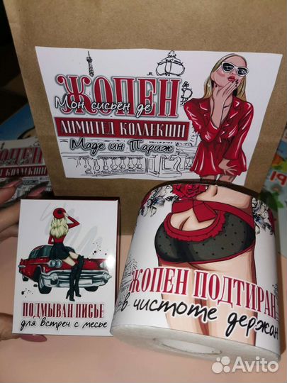 Женский подарочный набор