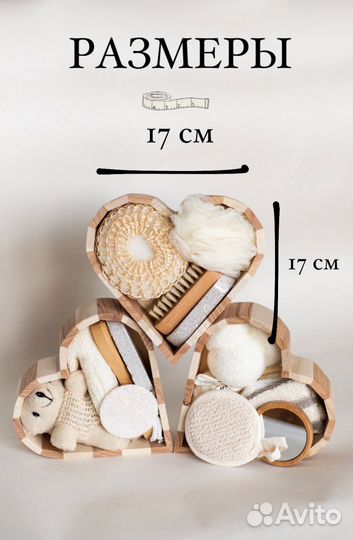 Подарочный набор №3