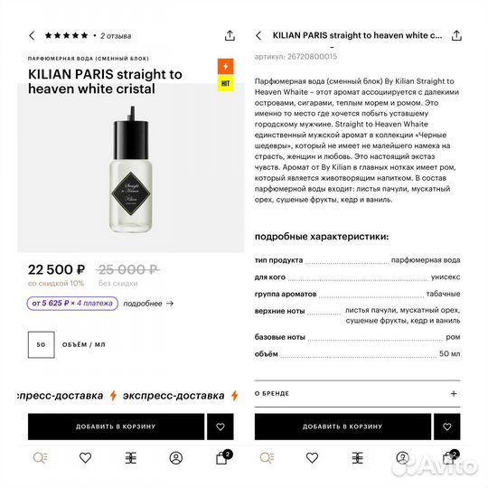 Kilian Paris straight to heaven white crisral. 50