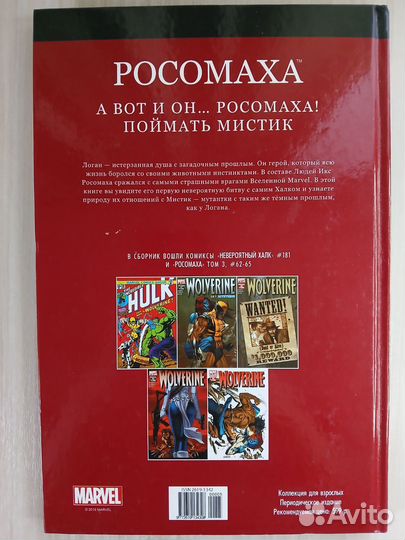 Супергерои marvel официальная коллекция hachette