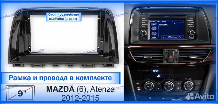 Магнитола Mazda 6 GJ/ Atenza 2012-2015г (B) 3/32GB