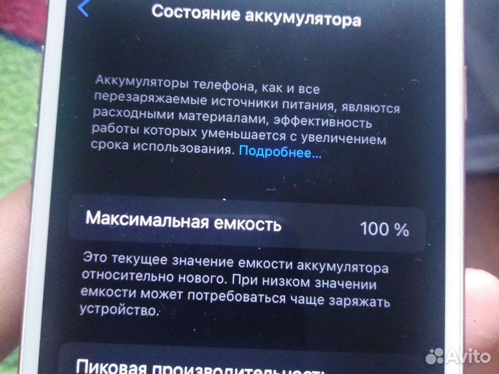 Телефон iPhone 6s