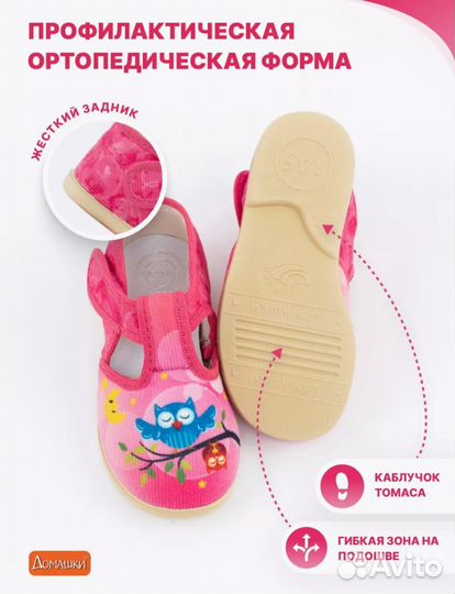 Детская обувь