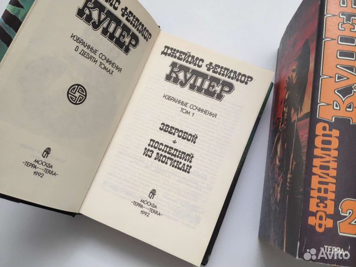 Джеймс Фенимор Купер собрание сочинений 9 томов