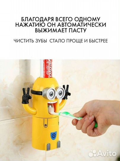 Дозатор для зуб пасты миньон