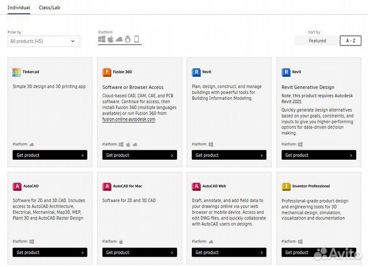 Autodesk / Все продукты на год