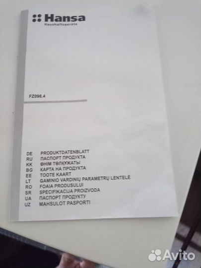 Морозильная камера Hansa FZ098.4