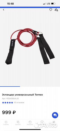 Эспандер torneo