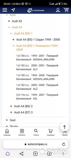Грм audi 1.6/2.0