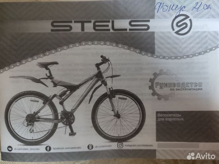 Продам велосипед взрослый stels focus