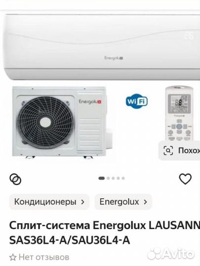 Сплит система новая