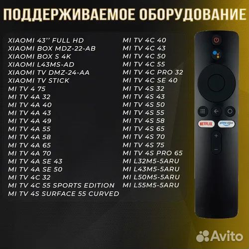 Пульт для приставки Mi Box S 4k, Mi tv Stick