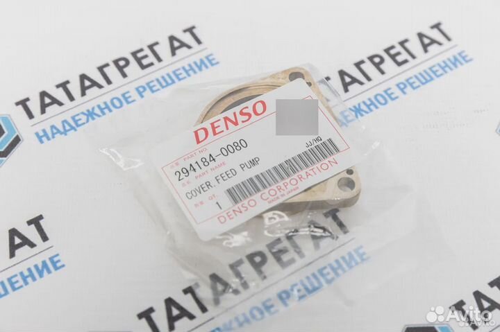 Крышка насоса Denso294184-0080