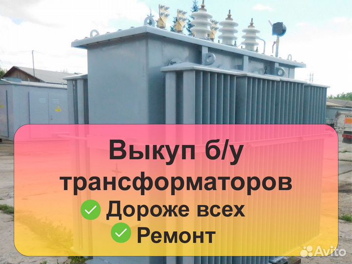 Трансформатор тмз 5000/10 б/у