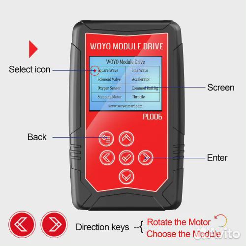 Тестер исполнительных механизмов Woyo