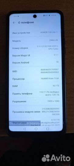 HONOR 10X Lite, 4/128 ГБ