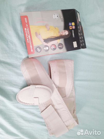 Бандаж для беременных
