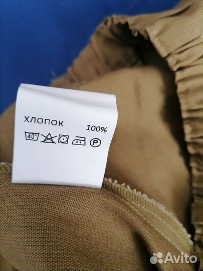 Костюм туристический 