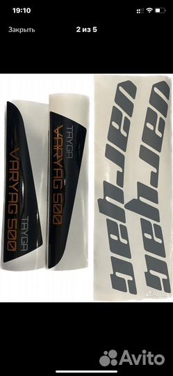 Наклейки для снегохода Тайга