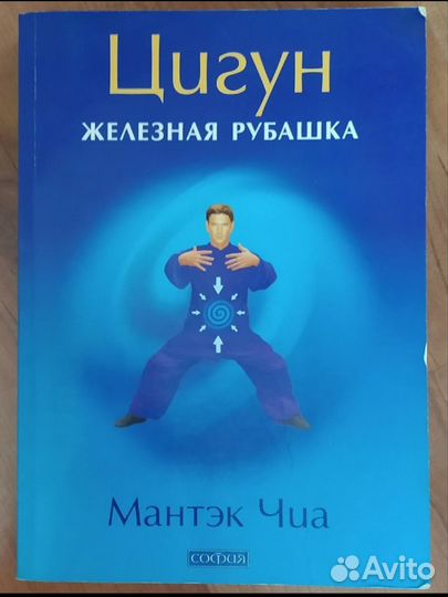 Книги по йоге и гимнастике цигун