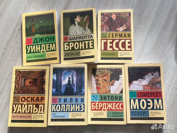 Книги зарубежной классики