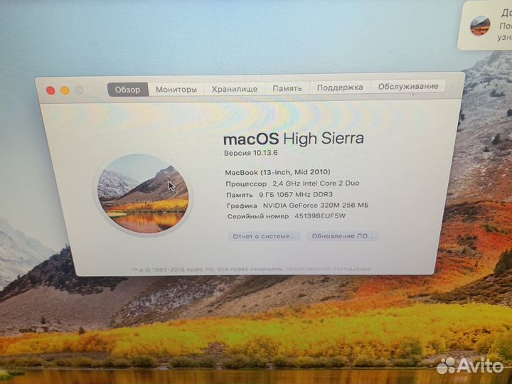 Macbook 13 2010 9gb оперативки + ssd 120gb