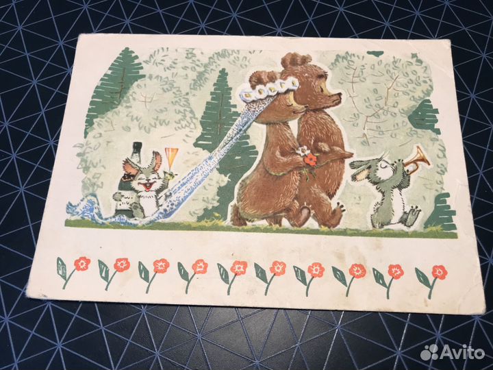 Открытки винтажные СССР 50-е, 60-е, 80-е