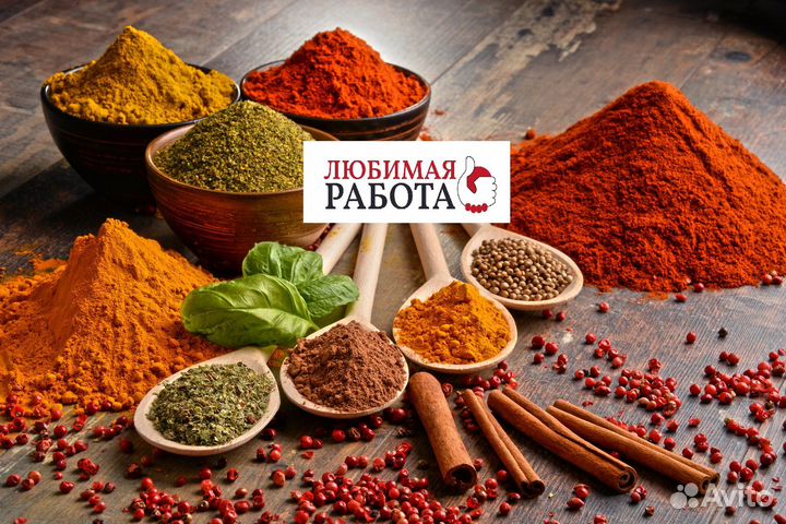 Разнорабочий на производство специй (г.Истра)