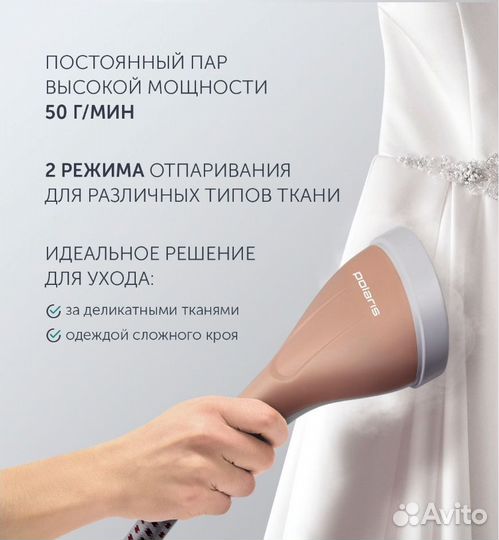 Отпариватель Polaris PGS 2230VA