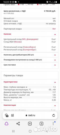 Электронные маркеры для линий связи