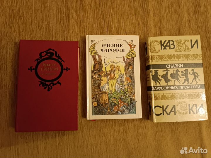 Сказки народов мира