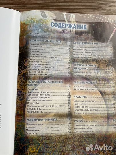 Книги энциклопедия
