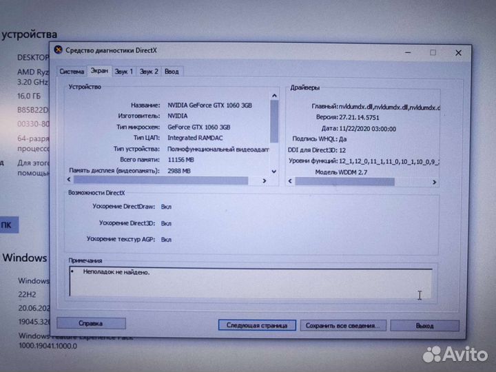 Продам игровой компьютер
