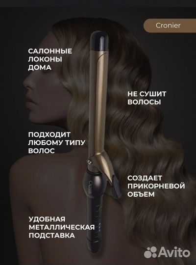 Щипцы для завивки волос