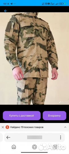 Военная форма