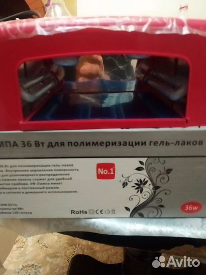 Аппарат для маникюра