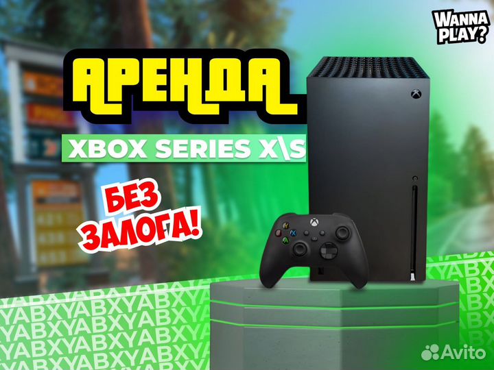 Аренда Playstation 5 PS5 XBox Series