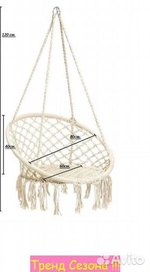 Кресло подвесное Фиби без подушки арт.zrhc30-A