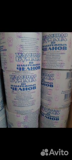 Туалетная бумага из Набережные Челны