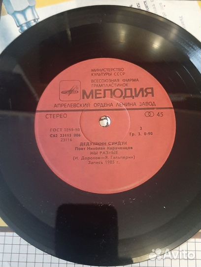 Николай Караченцов – Дедушкин Сундук