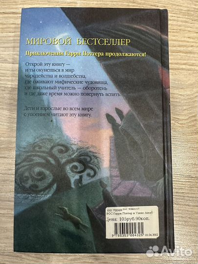 Книги Гарри Поттер