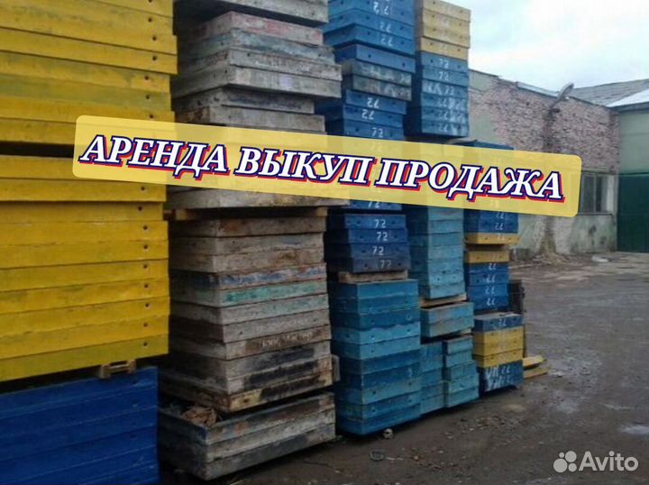 Опалубка щитовая