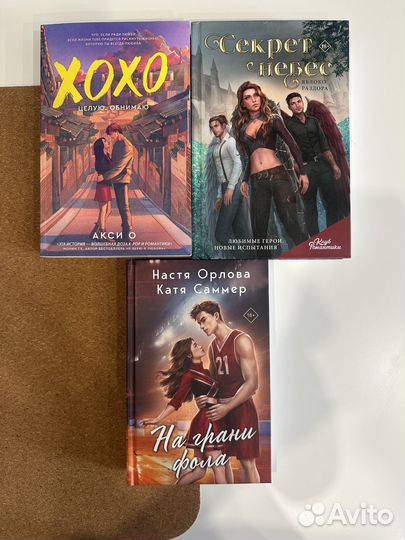 Книги романтика